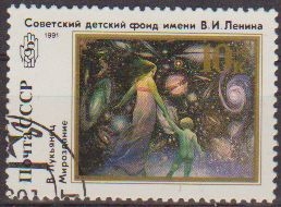 Rusia URSS 1991 Scott B181 Sello * Pintura El Universo de V. Lukianets Matasello de Favor Preobliterado Russie Russia 